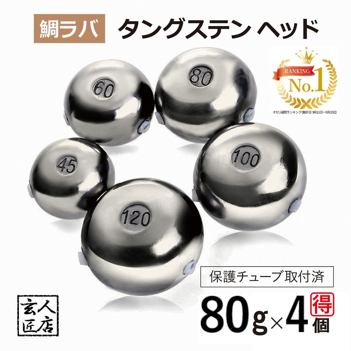 木造 グロー100g120g150g タングステン 鯛ラバ タイラバヘッド