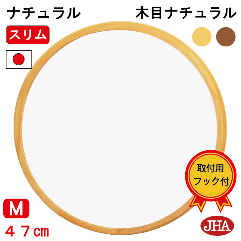 【引き換え証あり】JHA 鏡 飾りつけ 丸 今めかしい 丸鏡 丸い・円い 鏡鑑 飾りつけ鏡 飾りつけ鏡鑑 倶楽部【今めかしい・丸鏡鑑】自然的２(肌理自然的）丸型 W464×H464(M) NP-06 焼セッコウゲーム盤 木枠 金具 まる 円型 部屋の入り口 洗面所 室内用便器 風水 開運 気取らない 茶 ウォール鏡鑑 日本製