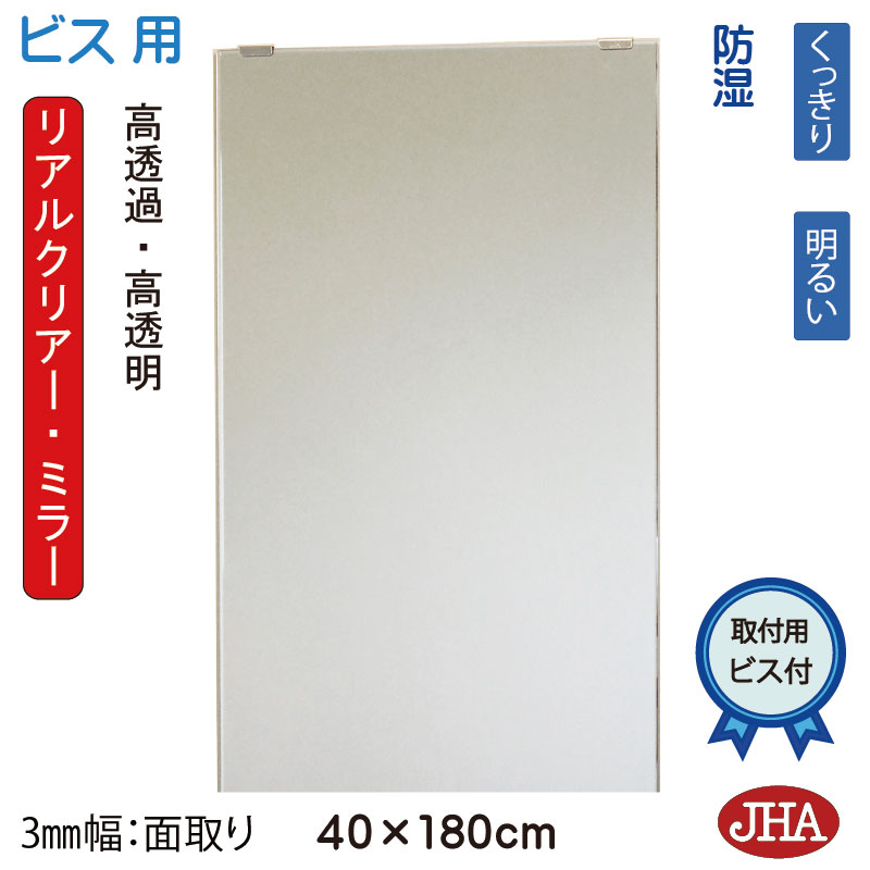 高透過(高精彩)ミラー　キャスター付 高透過(高精彩)ミラー キャスター付 高透過(高精彩)ミラー