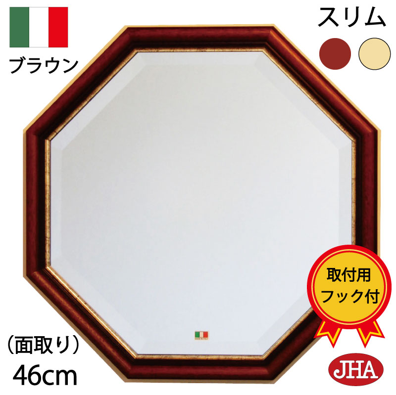 【引き換え証あり】JHA 鏡 飾りつけ イタリア製 今めかしい 風水八角茴香鏡鑑 風水鏡 八角茴香鏡  (晴れ晴れしい：面取り) (アンティーク風水八角鏡鑑) （木製一こま）か細い (赤銅色・ゴールド）正八角形(M) W460×H460 IE-103 焼セッコウゲーム盤 木枠 金具 ウォール 部屋の入り口 洗面所 室内用便器