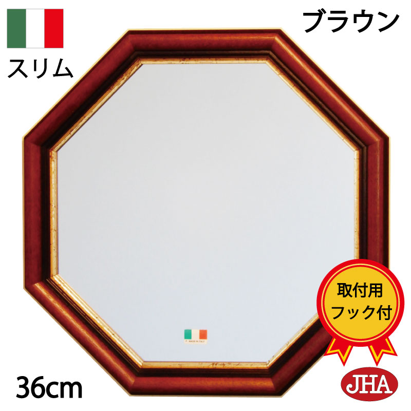 【クーポンあり】JHA 鏡 壁掛け イタリア製 おしゃれ 風水八角ミラー 壁掛け鏡 風水鏡 八角鏡 八角ミラー アンティーク風水八角ミラー （木製フレーム） スリム (ブラウン・ゴールド）正八角形(S） W356×H356 IE-135 石膏ボード 木枠 金具 ウォール 玄関 洗面所 トイレ