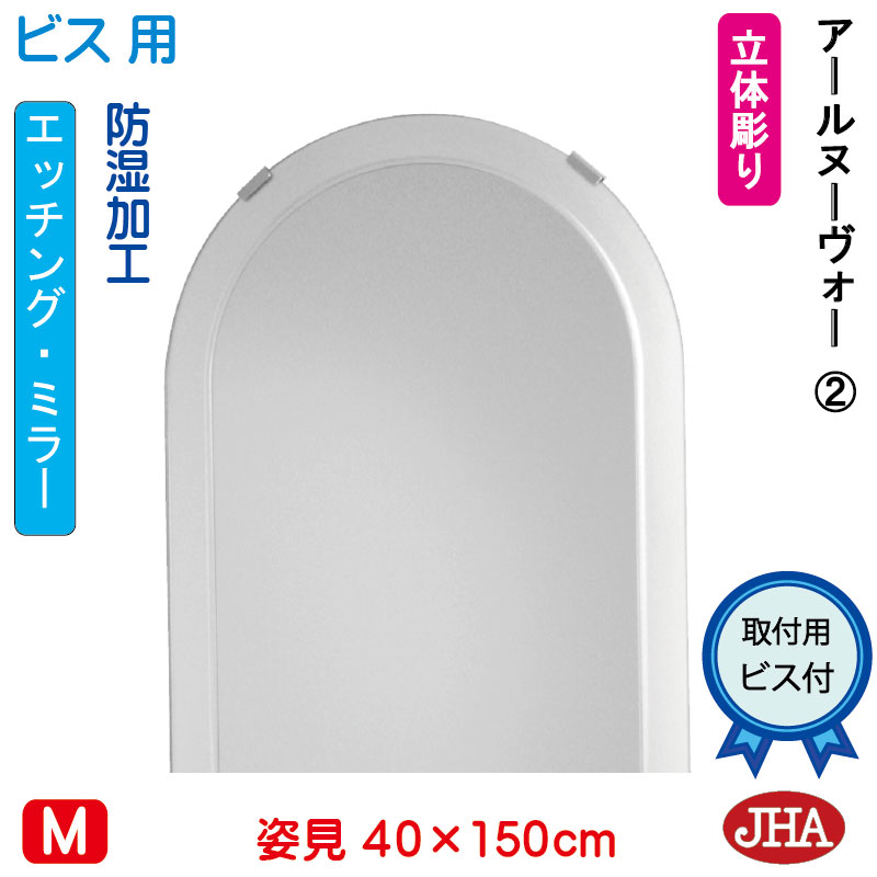 楽天市場】【クーポンあり】JHA 姿見ミラー 姿見鏡（デザインミラー