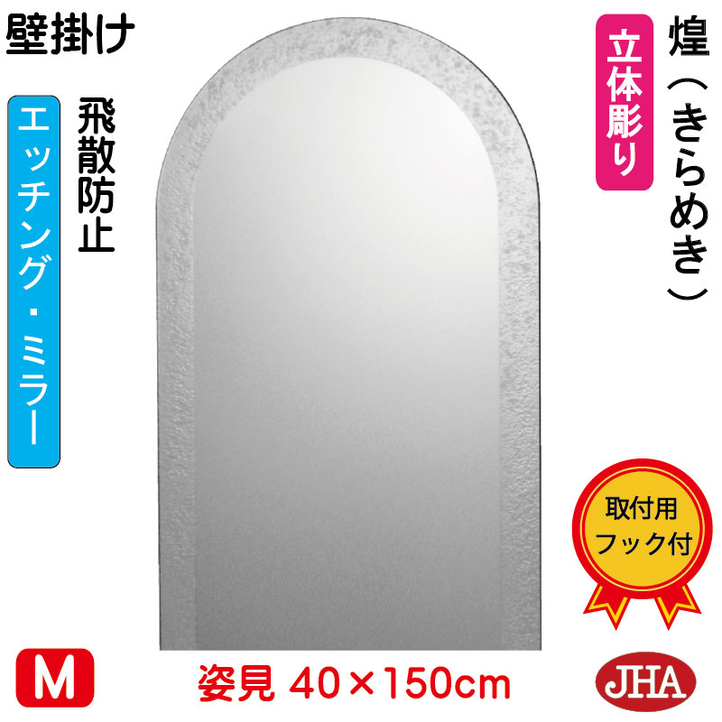 楽天市場】【クーポンあり】JHA 姿見ミラー 姿見鏡（デザインミラー