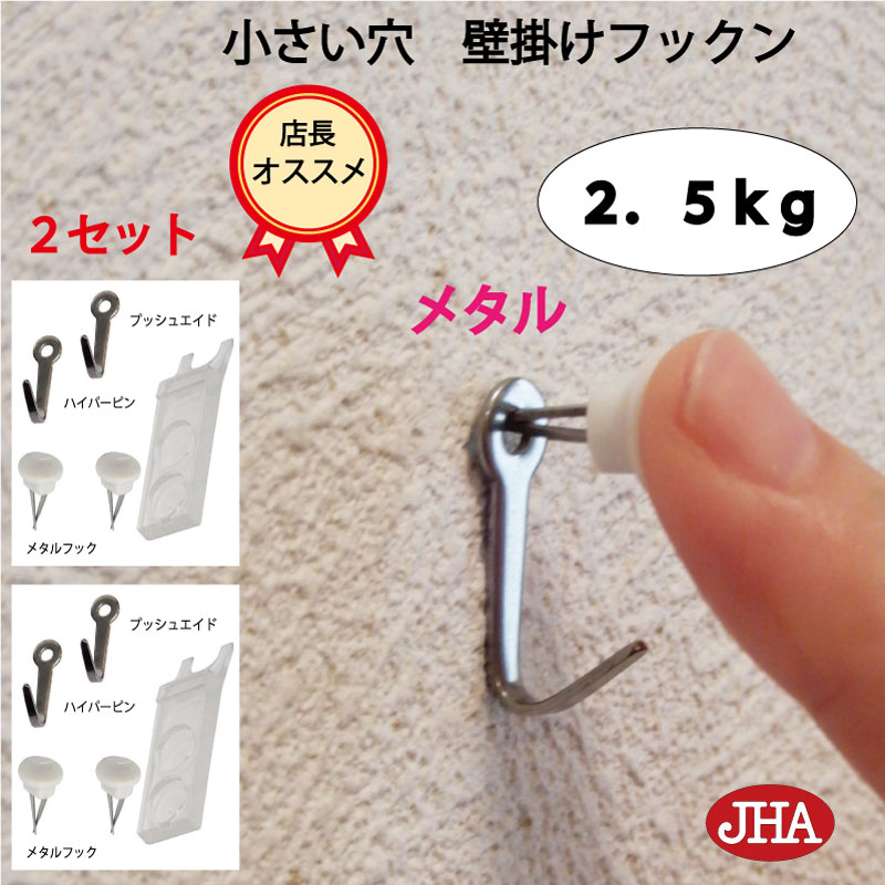 壁掛け・置型 あっぴょん様おまとめ3点19500円 壁 フック 目立たない 画びょう 画鋲 3kg 穴 が 小さい 賃貸