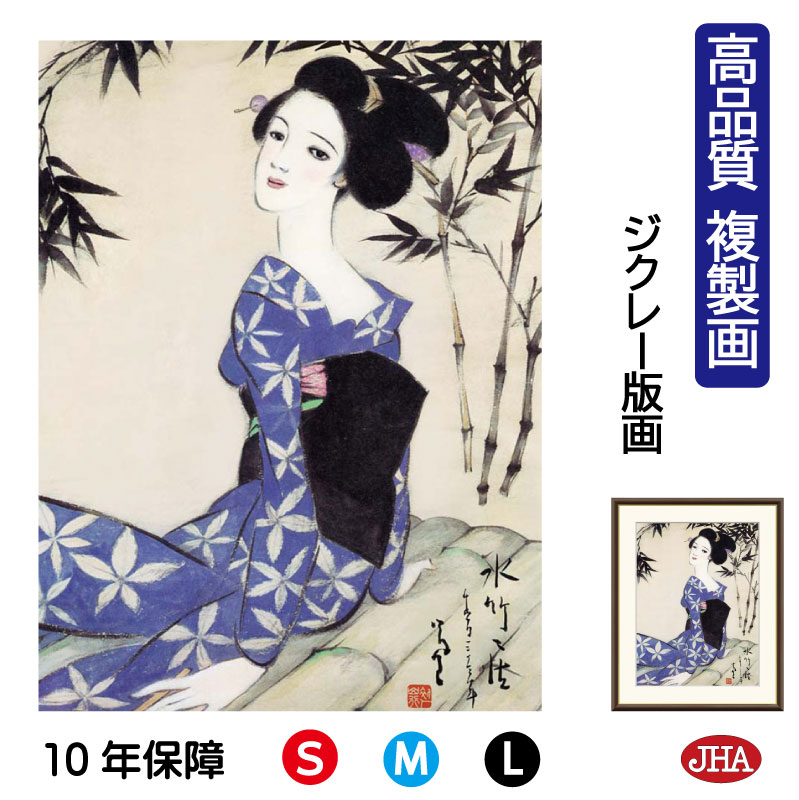 竹久夢二、『漁村風景』、希少な画集画、新品高級額・額装付 楽天市場】竹久夢二 青い酒 42×34cm 日本画 たけひさ ゆめじ