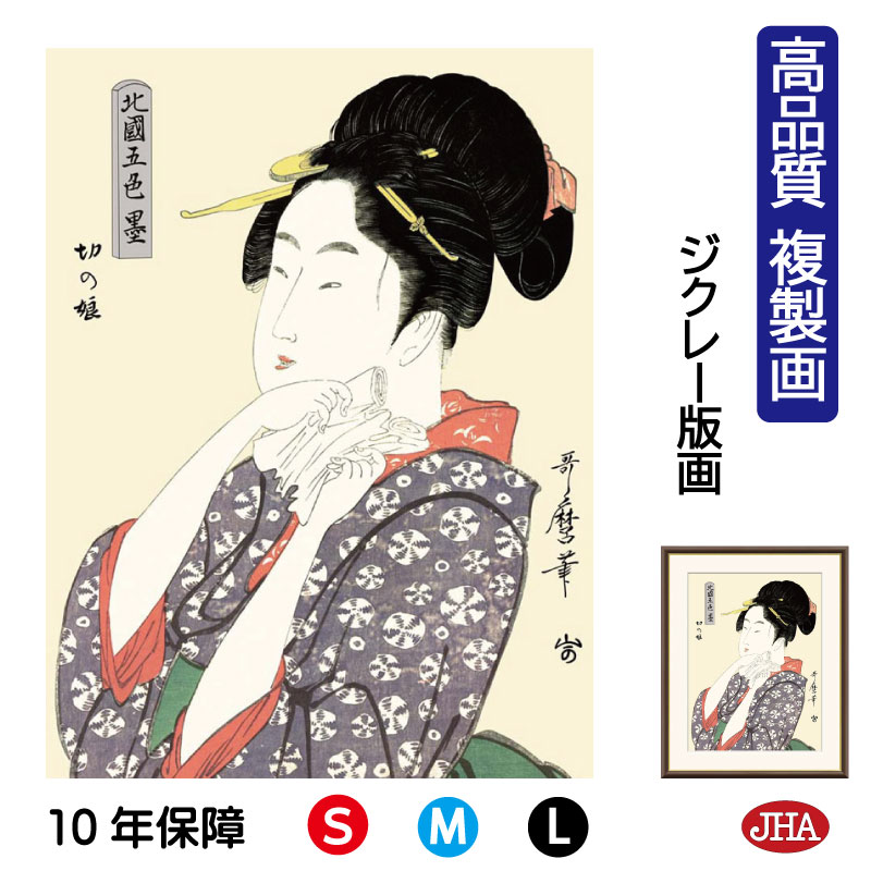 浮世絵美人　ガラス絵小箱 　2個セット 楽天市場】絵画 アート 額絵 日本の名画 日本画 浮世絵 美人画