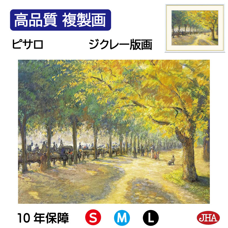 カミーユ・ピサロ、【ベッドフォード公園、バース街道沿い、歩道橋、ロンドン】 snk-j1-084-1.jpg