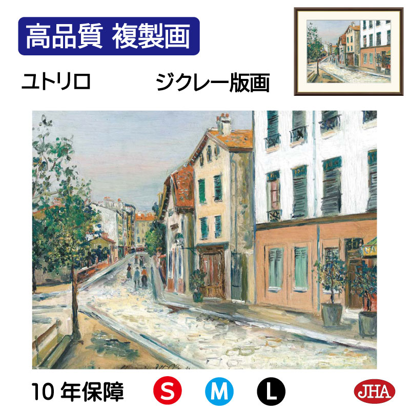 モーリス・ユトリロ、海外版超希少レゾネ、新品額付 Yahoo!オークション -「モーリスユトリロ」(版画) (美術品)の