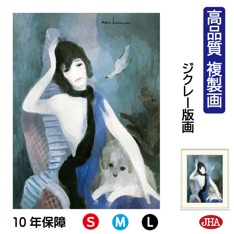 楽天市場】絵画 世界の名画 ココ・シャネルの肖像 マリー