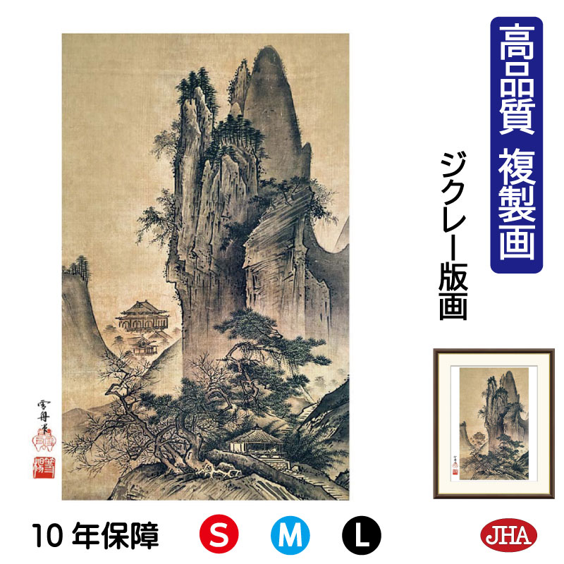 掛軸12点 嘯月美術館監修 複製 工芸画 雪舟 他 山水 花鳥 四季十二か月 a032-112870.jpg