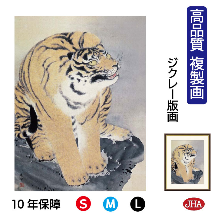 松虎図　絵画 探幽／松竹虎図 文化遺産オンライン