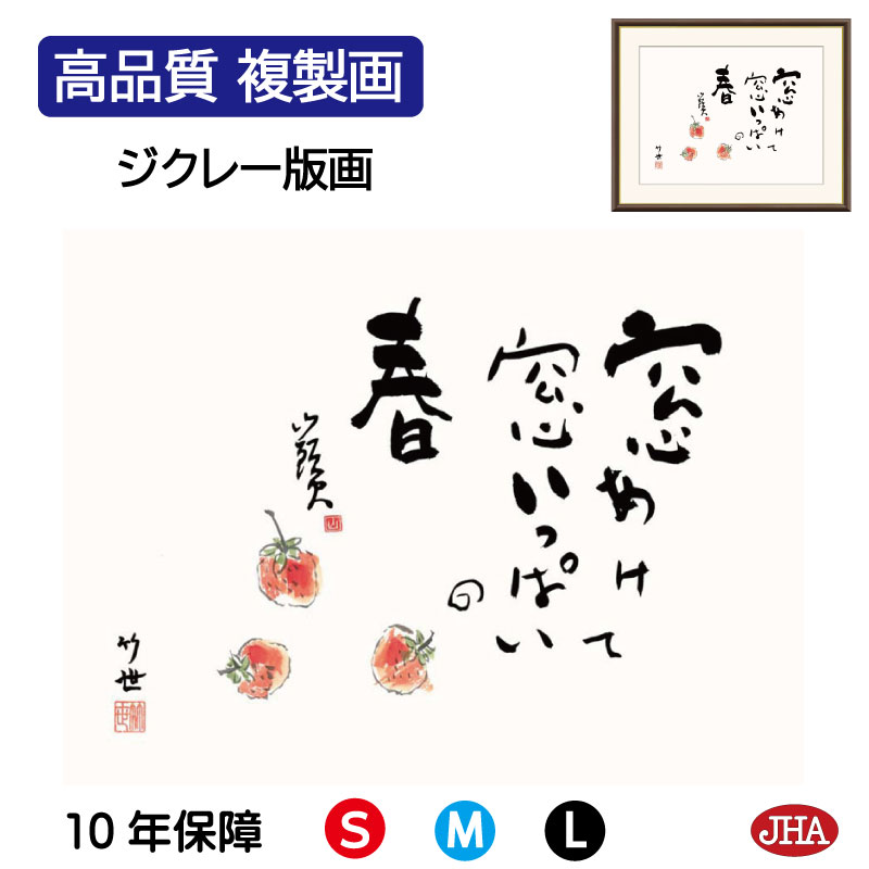 楽天市場】絵画 書 額入りアート 種田山頭火「竹の子」 J5-F008