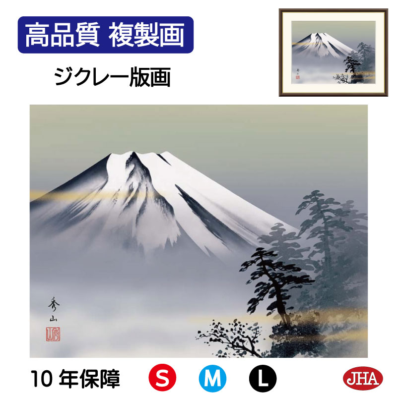 山村秀一　水彩画　【大保】　風景画 、花の2枚 昭和22年　第二回個展出品　福岡 山村秀一 水彩画 【大保】 風景画 、花の2枚 昭和22年 第二回