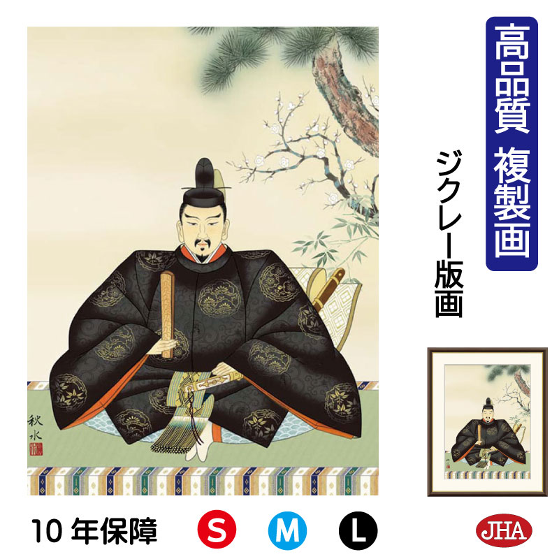 【クーポンあり】JHA 絵画 インテリア 額入り 額絵 日本画 慶祝画「天神」浮田秋水（草夕会）高品質複製画 W340×H420 NK0-KS-8S （代引き不可）ジクレー版画 受注生産 日本製 高精細巧芸画 複製画 額装絵画 アート額絵 玄関 リビング おしゃれ 壁掛け 絵
