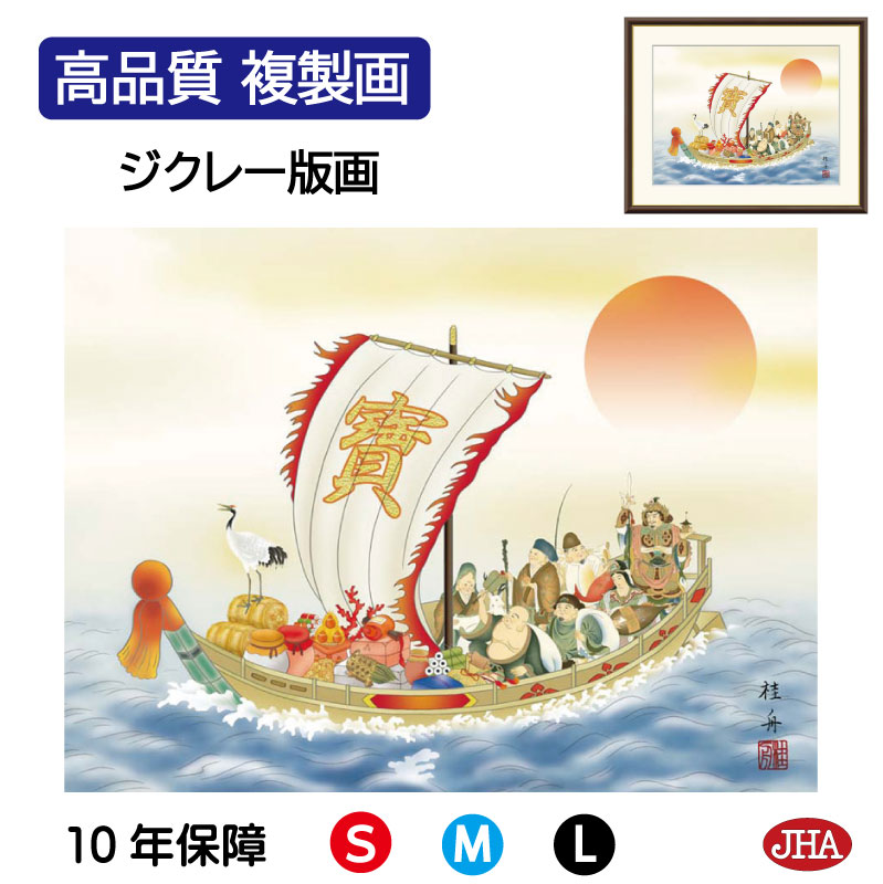 楽天市場】絵画 現代日本画 縁起画 七福神 吉井蘭月 額入り