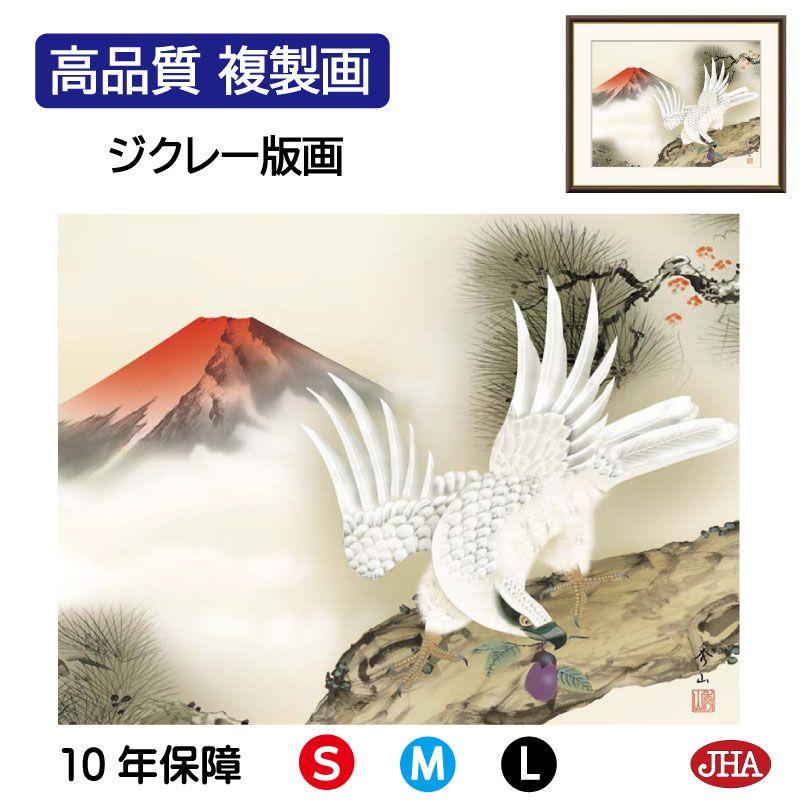 絵画　日本画　アルミ額付き　差し替え画2枚　合計3枚 城正樹「八ヶ岳高原」 油絵 額縁外寸 37.5x30.5x4.5cm 絵 22.7