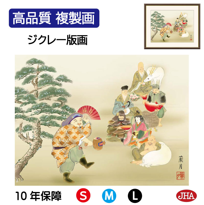 楽天市場】絵画 現代日本画 縁起画 七福神 吉井蘭月 額入り