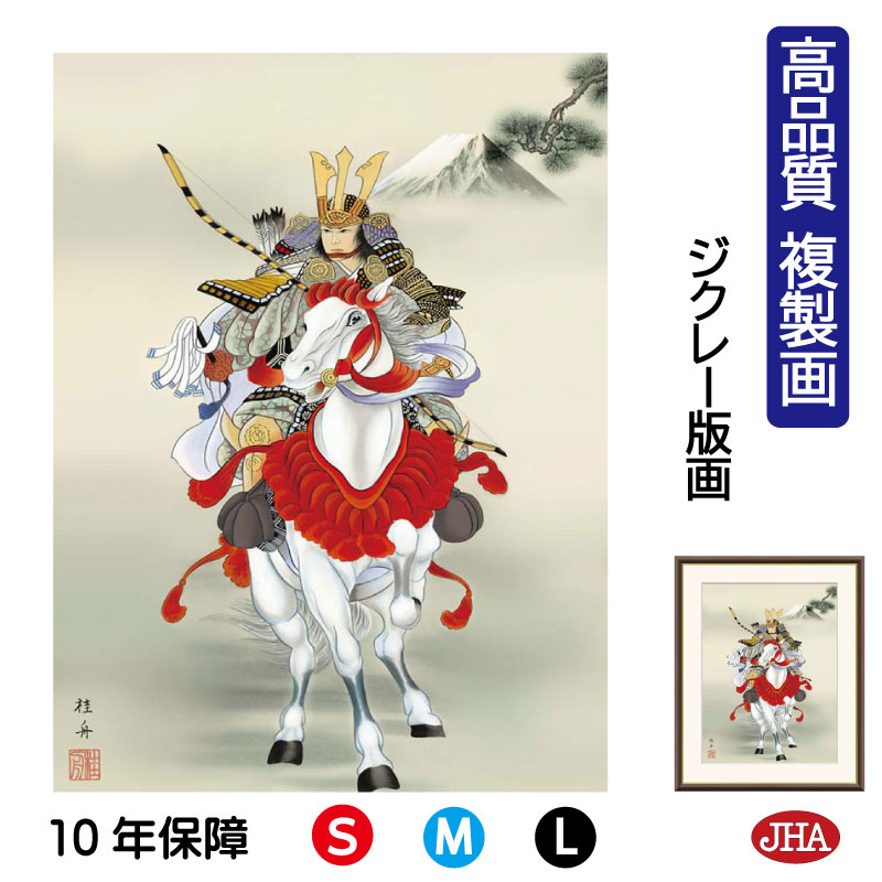 楽天市場】絵画 現代日本画 節句画 端午の節句 白馬武者 長江桂舟 額