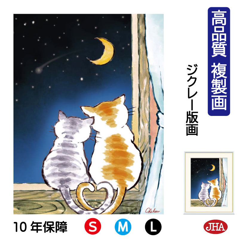 少画集画、高級新品額・額装付、猫 ネコ ねこ cat 藤田嗣治、二匹の猫、希少画集画、新品額装付