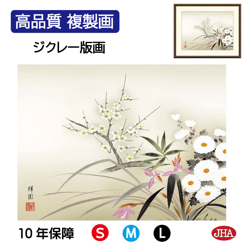 絵画・額縁・版画・藤尾育翠(育子)・新品未使用・美術品・インテリア・雑貨 絵画・額縁・版画・藤尾育子(育翠)・新品未使用・紫陽花・美術品