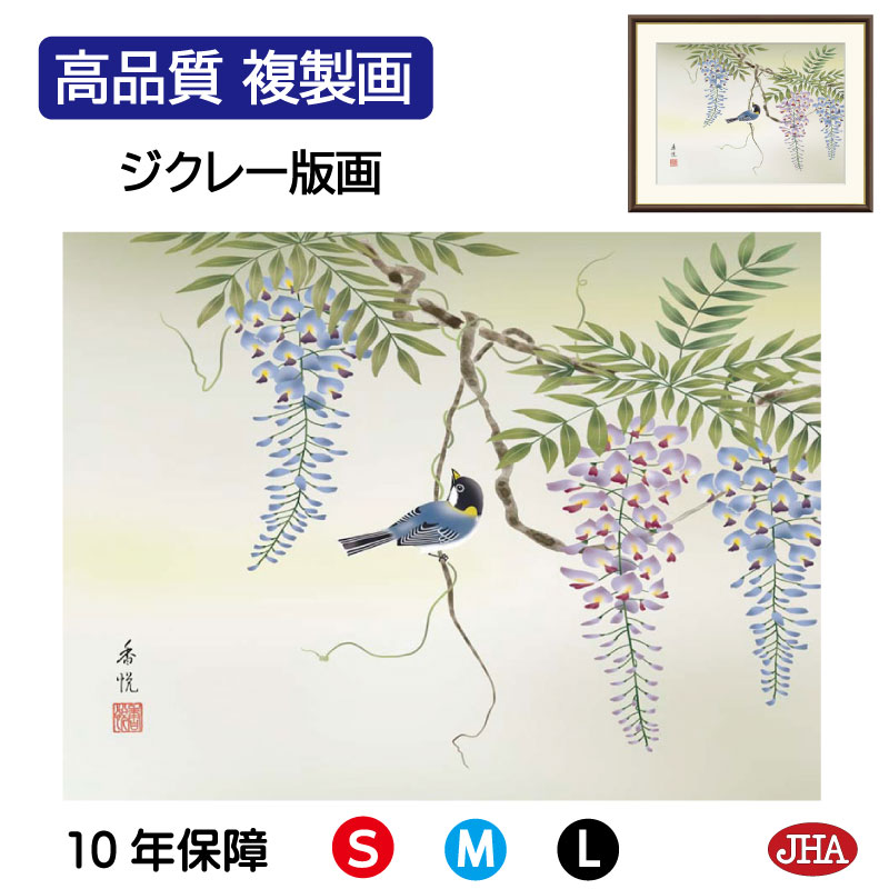 楽天市場】絵画 現代日本画 花鳥画 夏飾り 紫陽花 西尾香悦 額