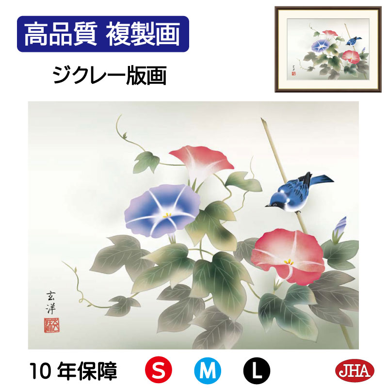 額縁.絵画.版画.高田日出子.五月の風.花.美術品.インテリア.雑貨.新品未使用 和田香苗、「余栄」、希少画集・額装画、日本製・新品額縁にて