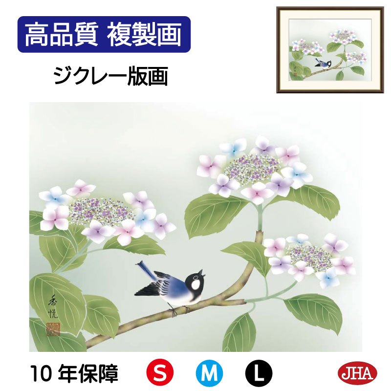 絵画・額縁・版画・藤尾育子(育翠)・新品未使用・紫陽花・美術品・インテリア・雑貨 絵画・額縁・版画・藤尾育子(育翠)・新品未使用・紫陽花・美術品