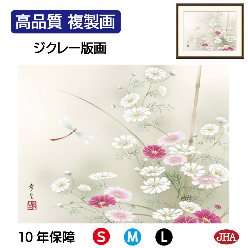 秋桜（美人画・A2サイズ） 秋桜（美人画・A2サイズ） 秋桜（美人画・A2サイズ） 絵画