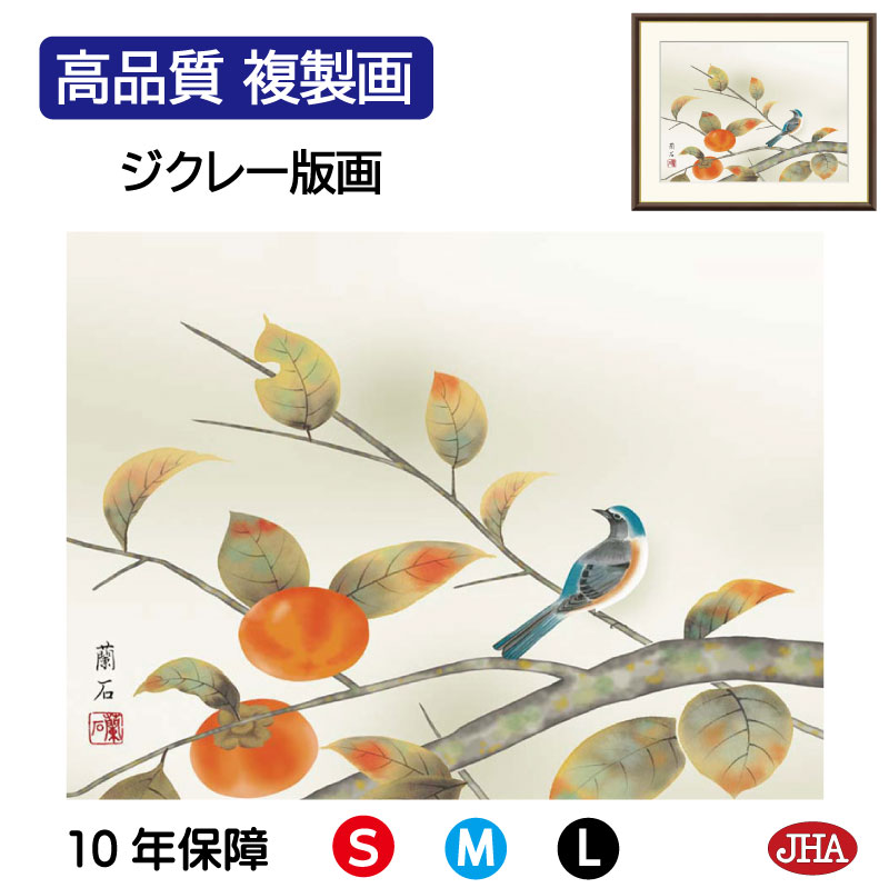 日本画　小鳥画　額縁セット　絵画　骨董品 51fNJVJQeAL._AC_UL210_SR210,