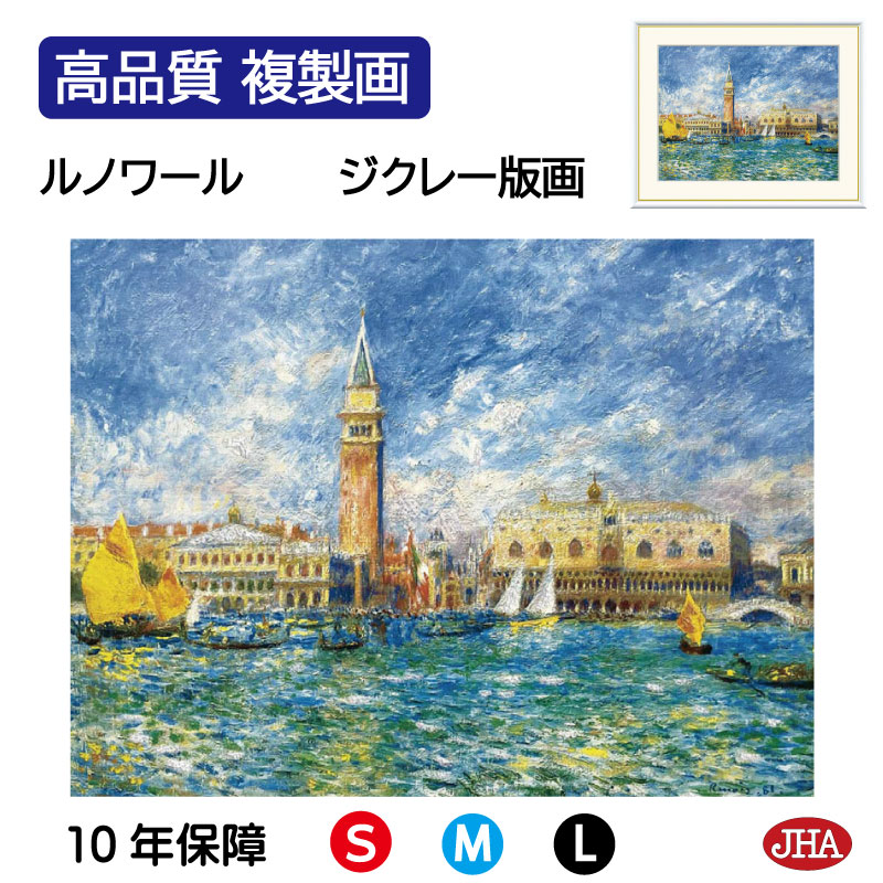 楽天市場】絵画 世界の名画 ヴェネツィアのパラッツォ