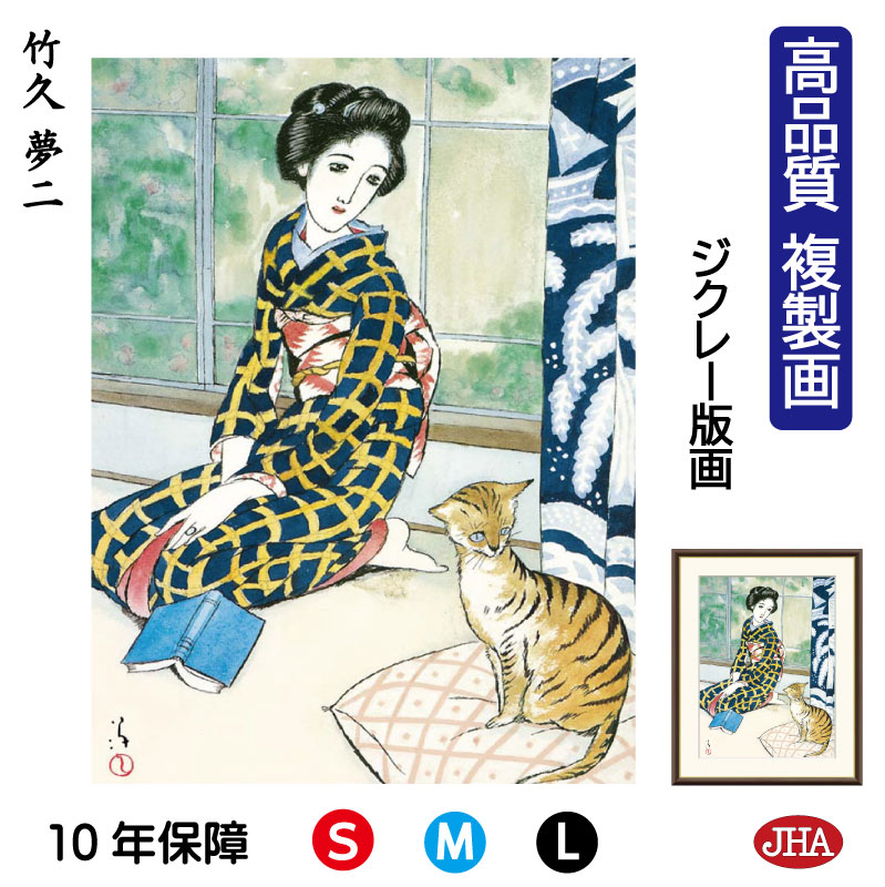 竹久夢二 つゆくさ 青色の花 日本画 木製フレーム付き 竹久夢二 つゆくさ 青色の花 日本画 木製フレーム付き 竹久夢二 つゆ