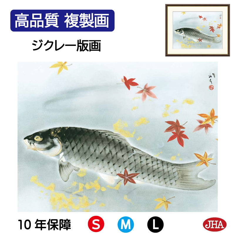 川端龍子　彩色日本画『魚彩』P8号 川端龍子 彩色日本画『魚彩』P8号 - メルカリ
