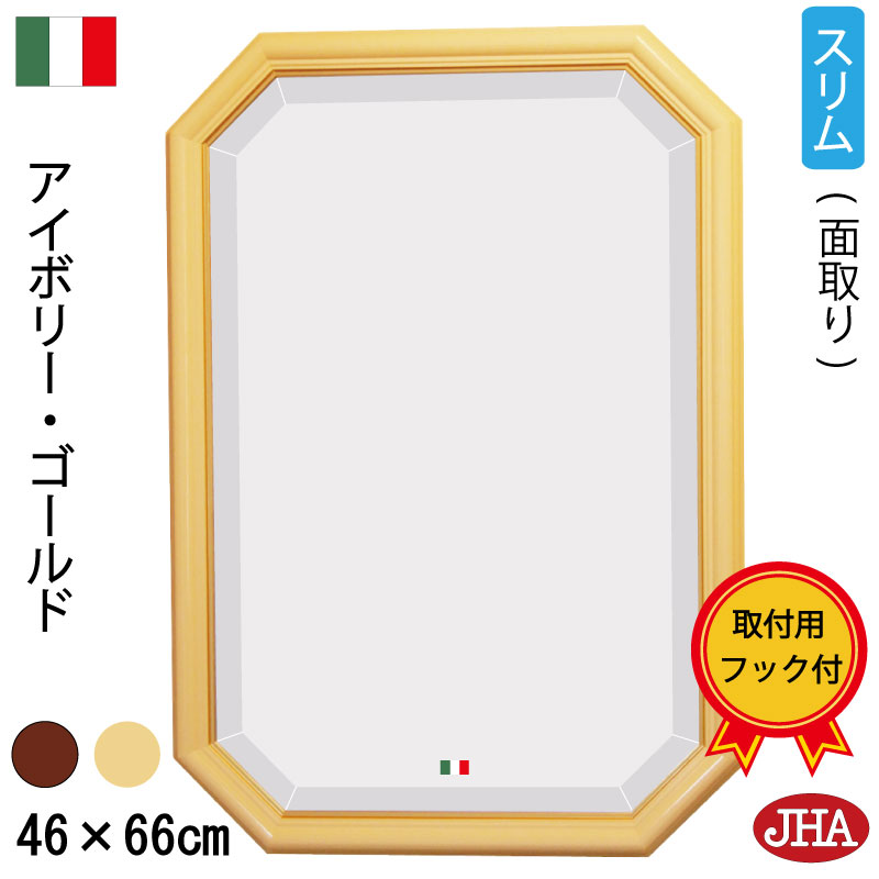 【引き換え証あり】JHA 鏡 飾りつけ イタリア製 今めかしい 風水八角茴香鏡鑑 風水鏡 八角茴香鏡  (晴れ晴れしい：面取り) アンティーク風水八角茴香鏡鑑 （木製一こま） か細い(象牙色・ゴールド）八角形(L) W455×H655 IE-144 焼セッコウゲーム盤 木枠 金具 ウォール 部屋の入り口 洗面所 室内用便器