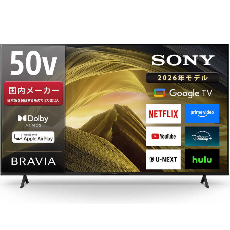 SONY 50V型4Kラジオ受信機内蔵4K相応う液晶テレビ受像機 BRAVIA KJ-50X81L 【貨物輸送無料】【送りとどけるのみ 築き上げるなし 軒先乗り合い船】