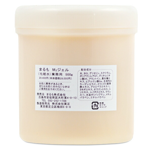 まるもM2ジェル 500g （ まるも ルイボスティーエキス ゲル gel クリーム 業務用） 【送料無料】