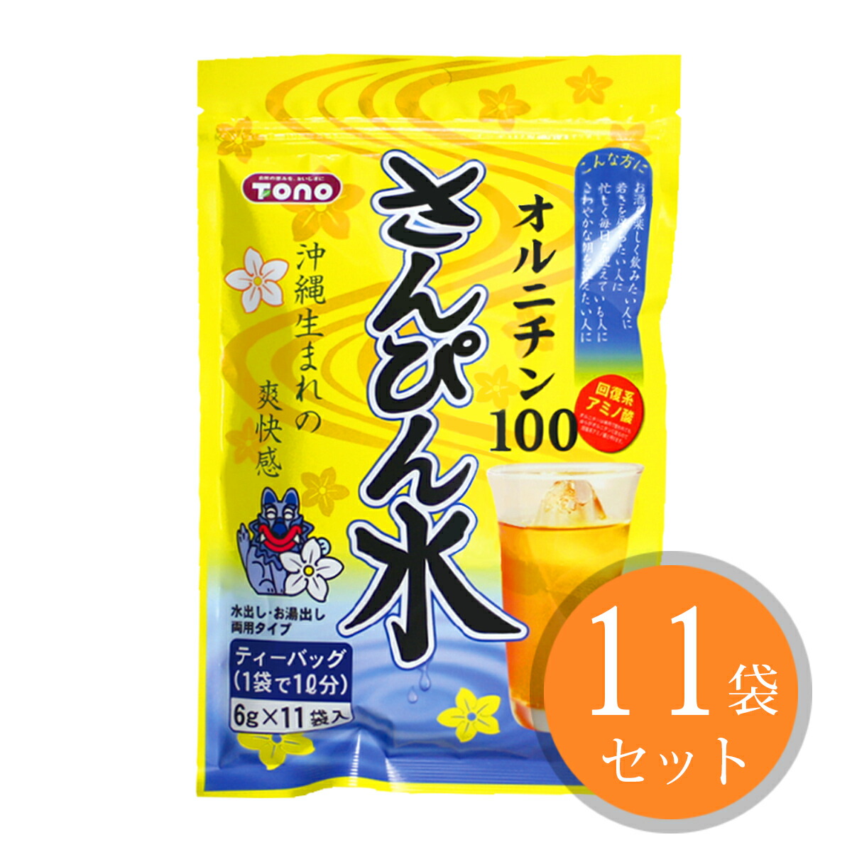 楽天市場】メール便 さんぴん水 2袋セット（トーノー オルニチン