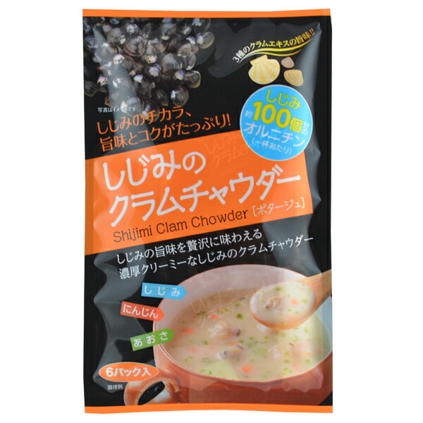 shijimi_clam_chowder.jpg