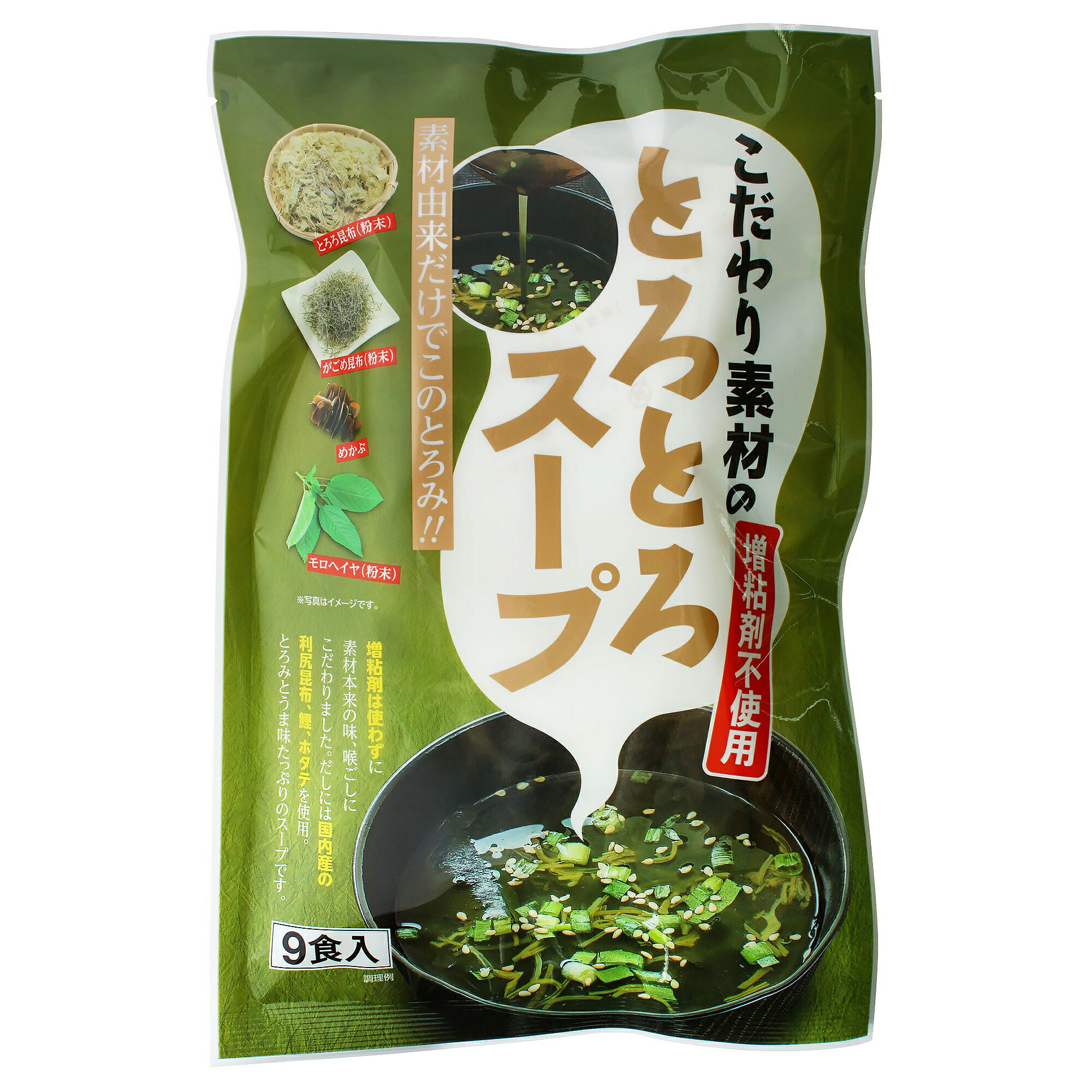 楽天市場】化学調味料不使用！こだわり素材のとろとろスープ 9食入り