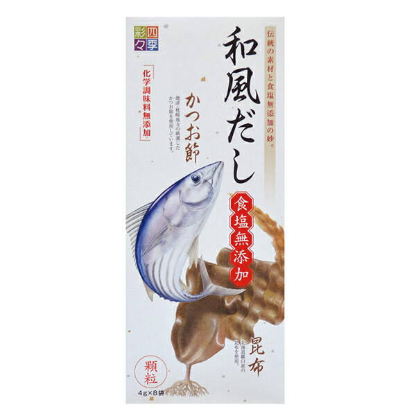 楽天市場】野菜の旨味だし3.5g×8袋 （粉末 食塩無添加 スカイフード 離乳食 減塩 四季彩々 無塩 国産 ） : ナチュレルハウス