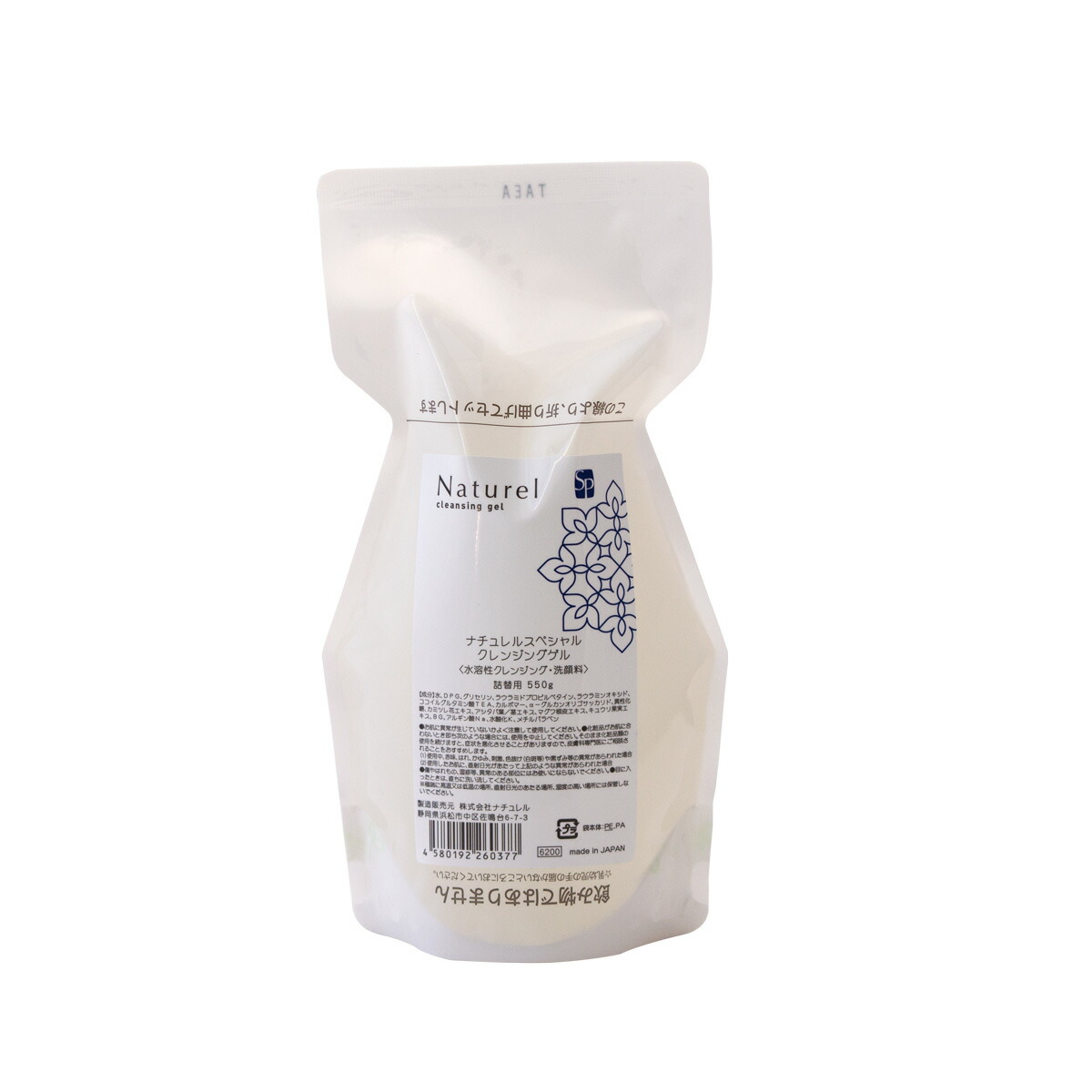 ナチュレルSP クレンジングゲル 詰替え用 550g 楽天市場】ナチュレルSPクレンジングゲル550g詰替用【送料無料！代引