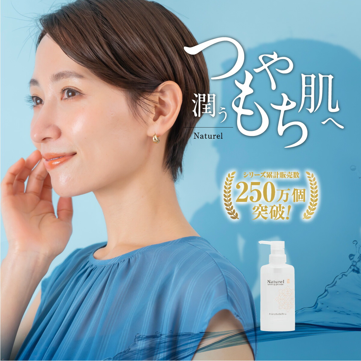 楽天市場】オールインワンジェル 敏感肌 保湿 ナチュレルSP ゲル