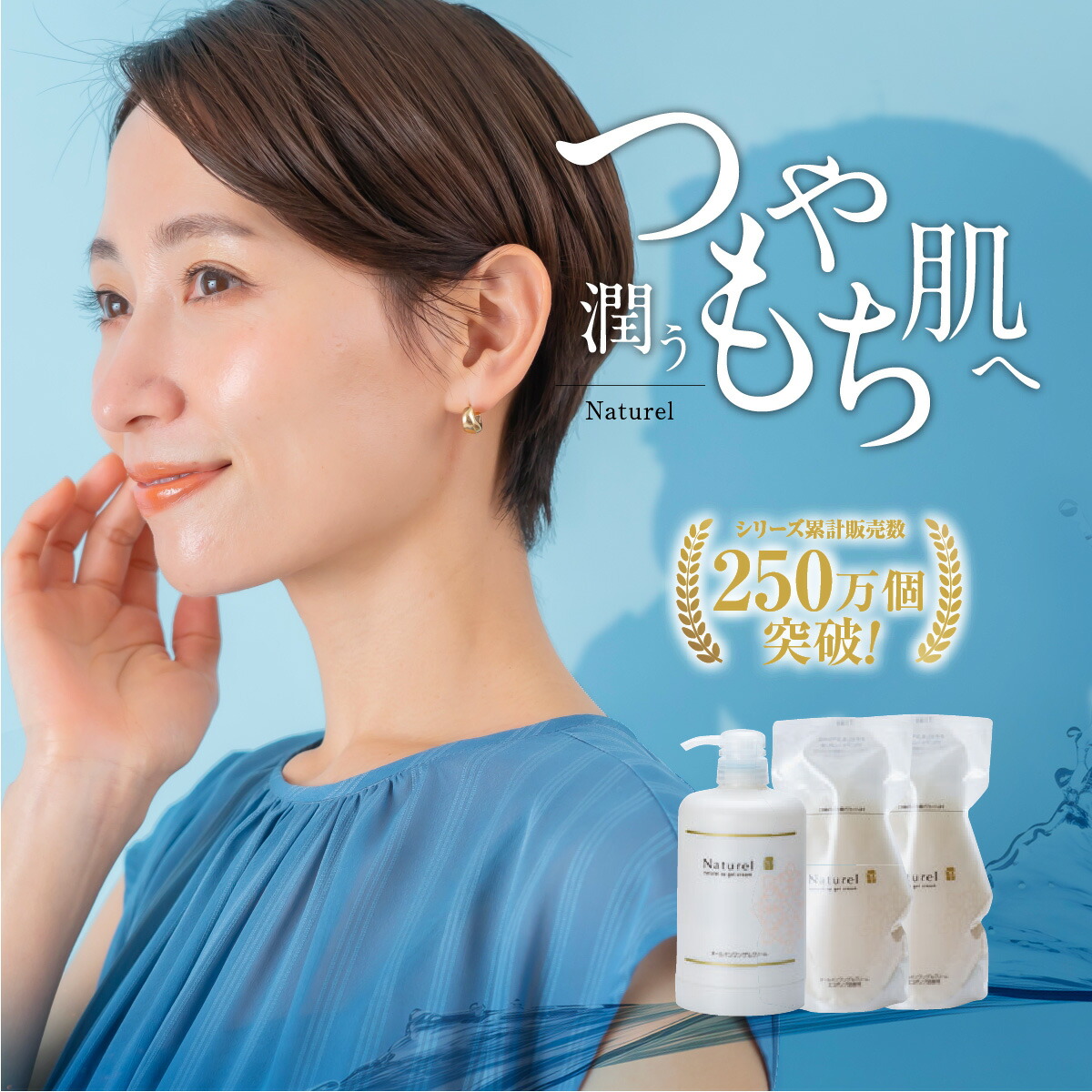 楽天市場】オールインワンジェル 敏感肌 保湿 ナチュレルSP ゲル