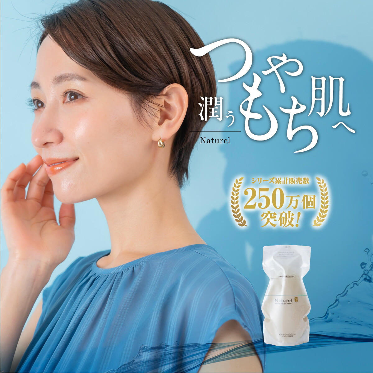 楽天市場】オールインワンジェル 敏感肌 保湿 ナチュレルSP ゲル