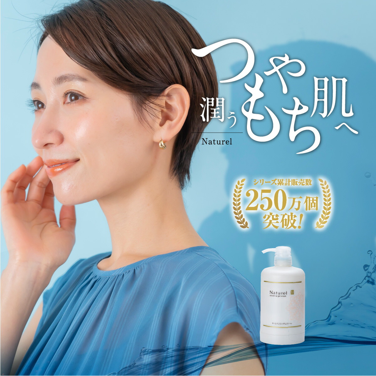 楽天市場】オールインワンジェル 敏感肌 保湿 ナチュレルSP ゲル