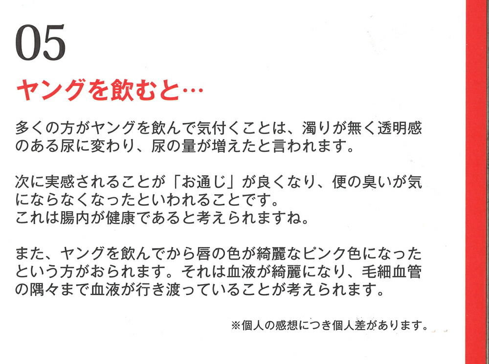 【送料無料】ヤングYoung(濃縮液)180ml【smtb-t】ヤングラインヤング・ラインcuyoung