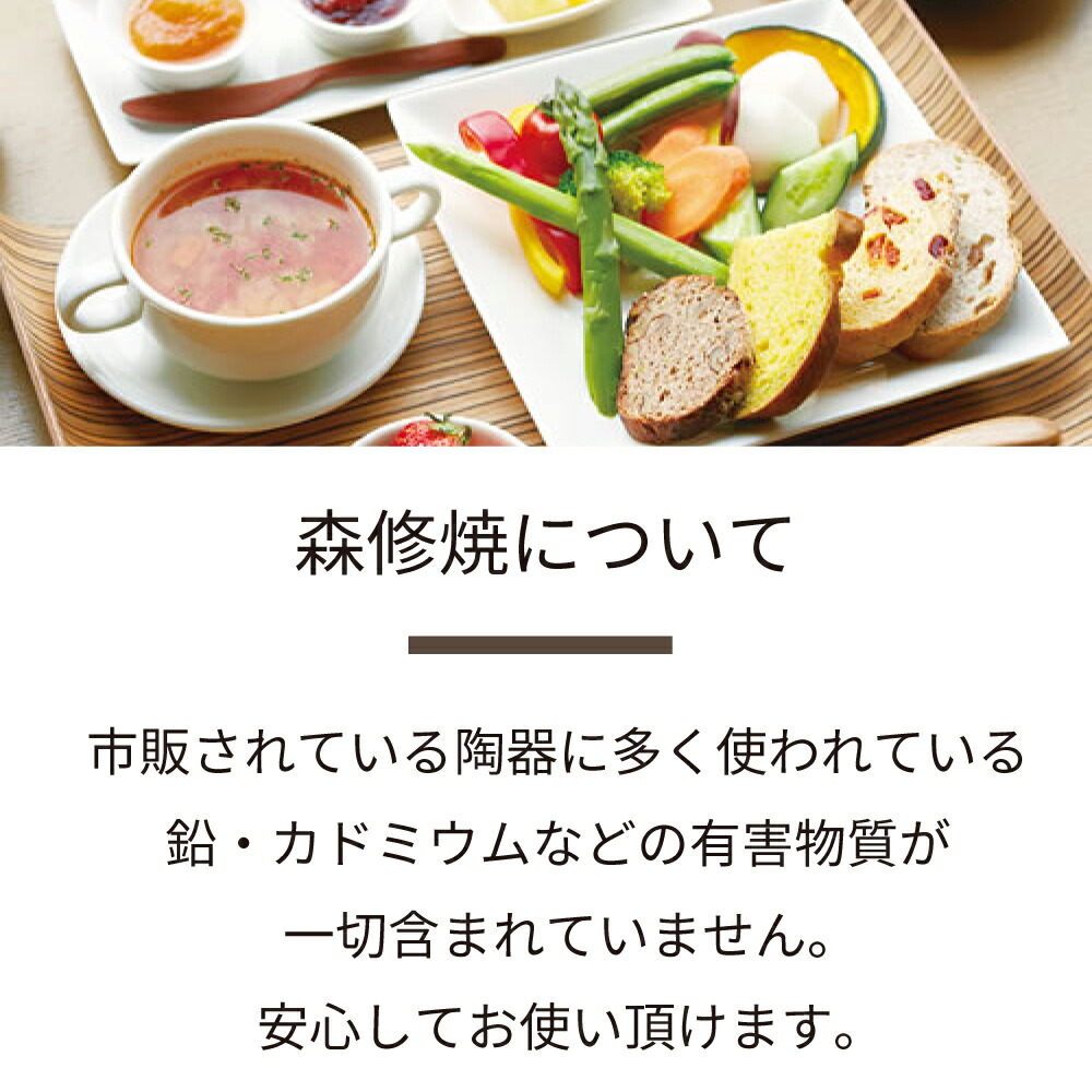 森修焼フラワー小鉢S【自然健康陶器】