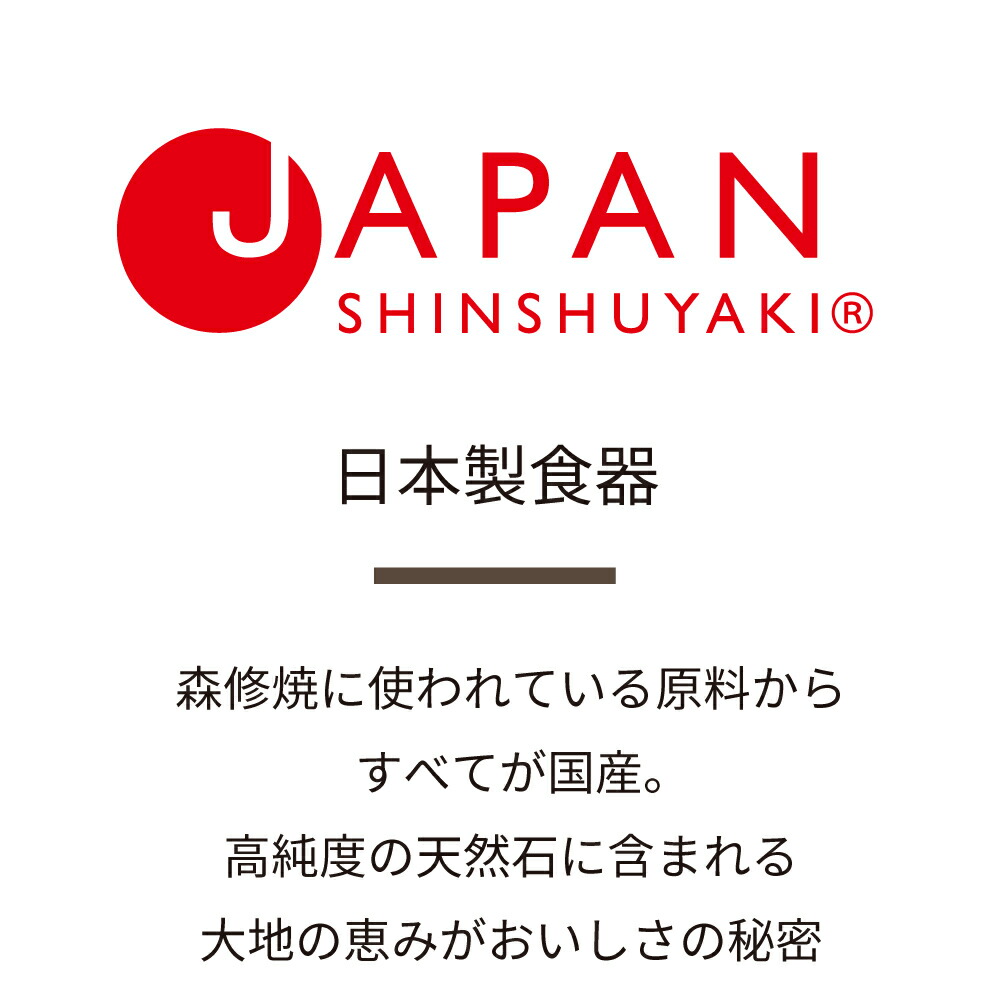 全品ポイント3倍☆森修焼525フラワー小鉢S(日本製電子レンジ対応食洗機対応遠赤外線効果陶器天然石安心安全おうちごはん小鉢無地シンプルギフトプレゼント和食器)