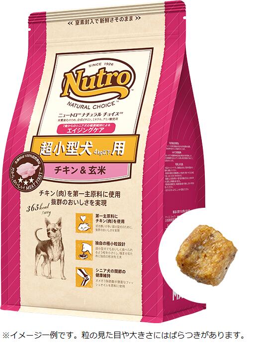楽天市場】ニュートロ ナチュラルチョイス 超小型犬4kg以下用 成