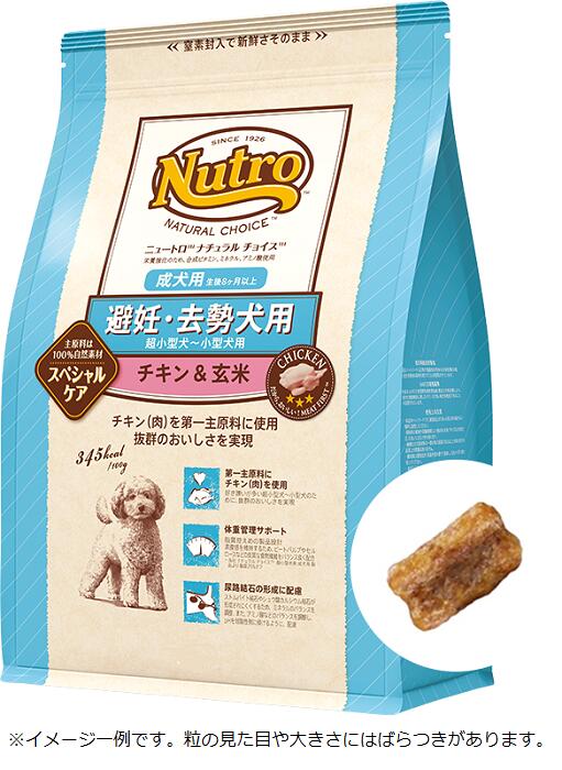 ニュートロ ナチュラルチョイス　子犬用  成犬用 チキン＆玄米  18kg ナチュラル チョイス™ 超小型犬用 [成犬用] チキン＆玄米