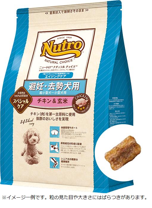 ナチュラルチョイス避妊去勢犬用 チキン＆玄米3kg×2(最終在庫) ニュートロ ナチュラルチョイス スペシャルケア 避妊・去勢犬用